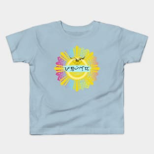 Baybayin word Paghilom (healing) Kids T-Shirt